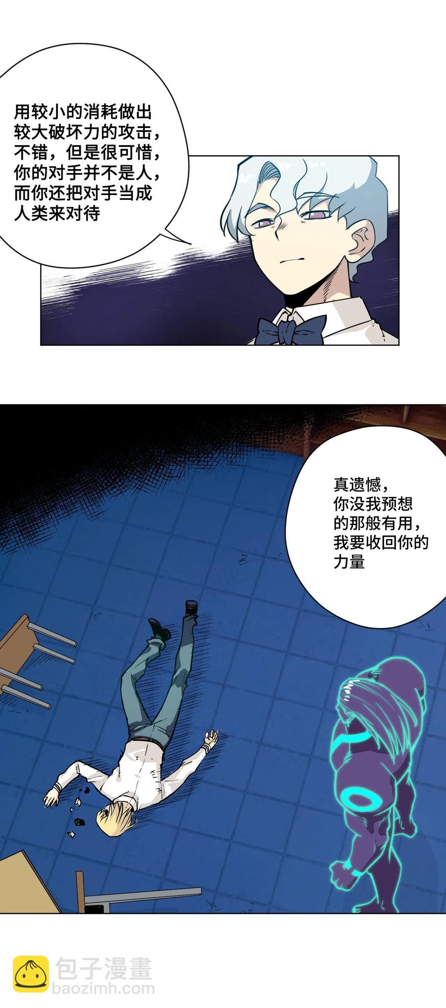 159 那是自己的选择-第162话