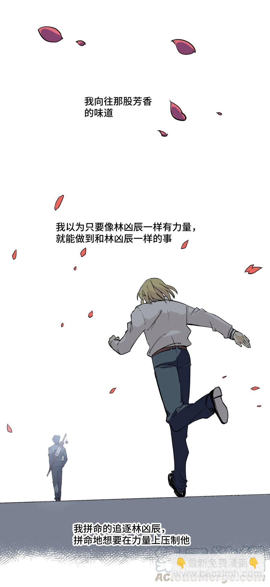 159 那是自己的选择-第162话