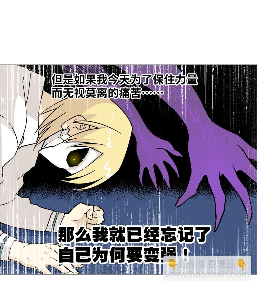159 那是自己的选择-第162话