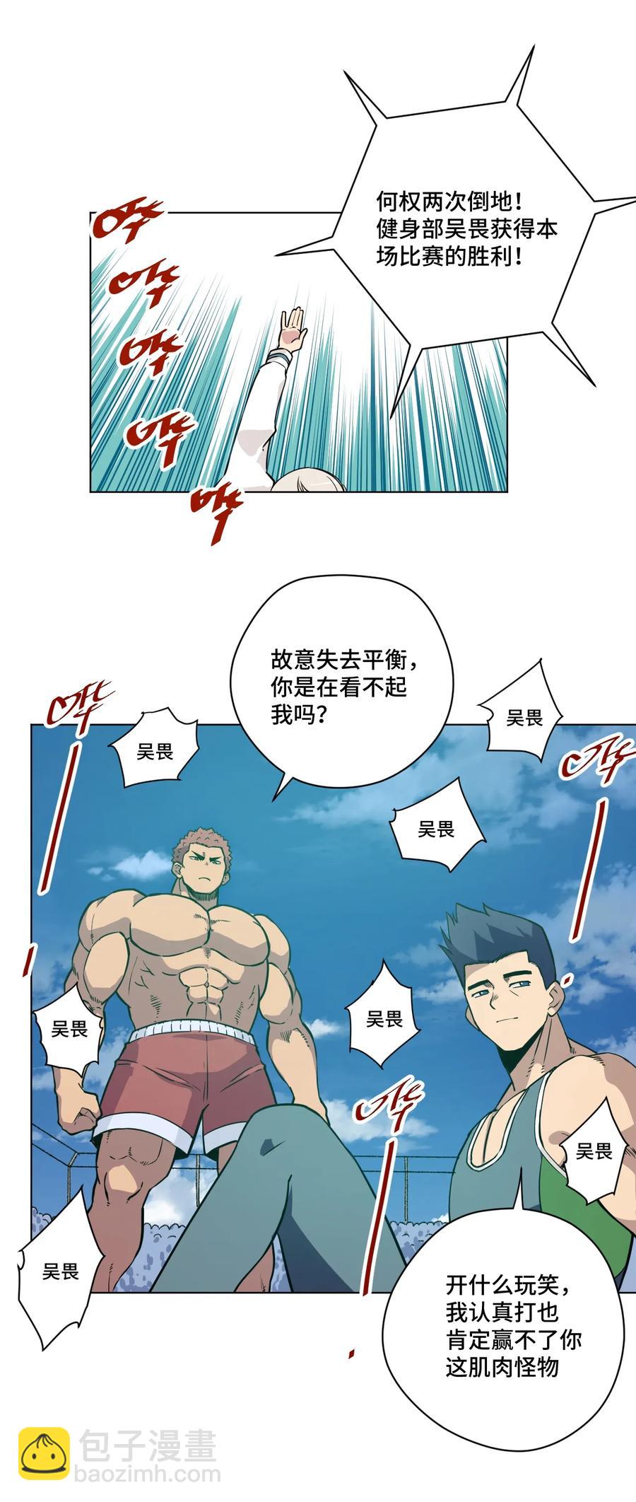 159 那是自己的选择-第162话