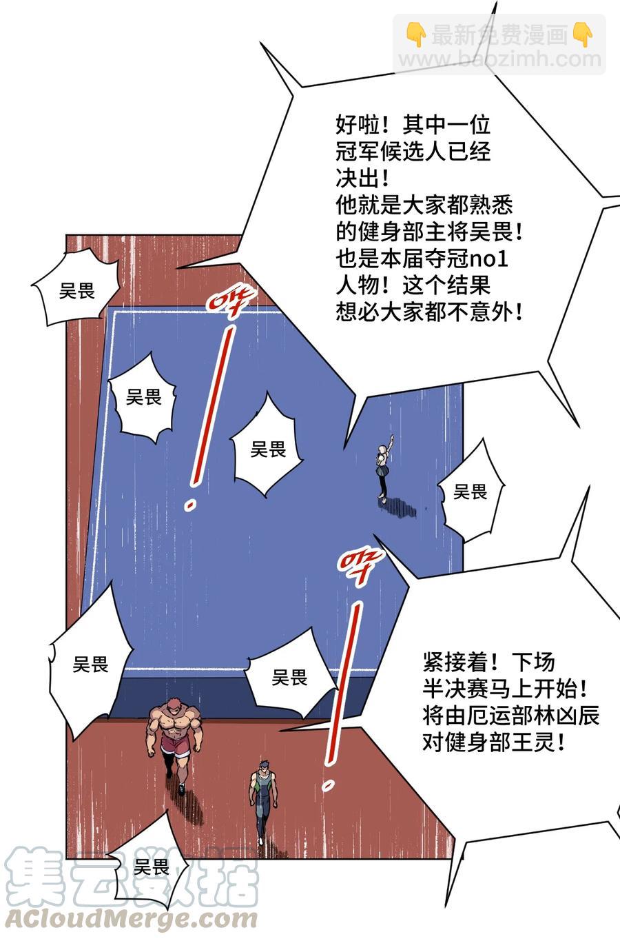 159 那是自己的选择-第162话