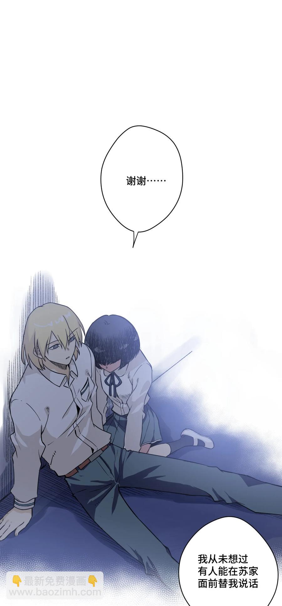 159 那是自己的选择-第162话