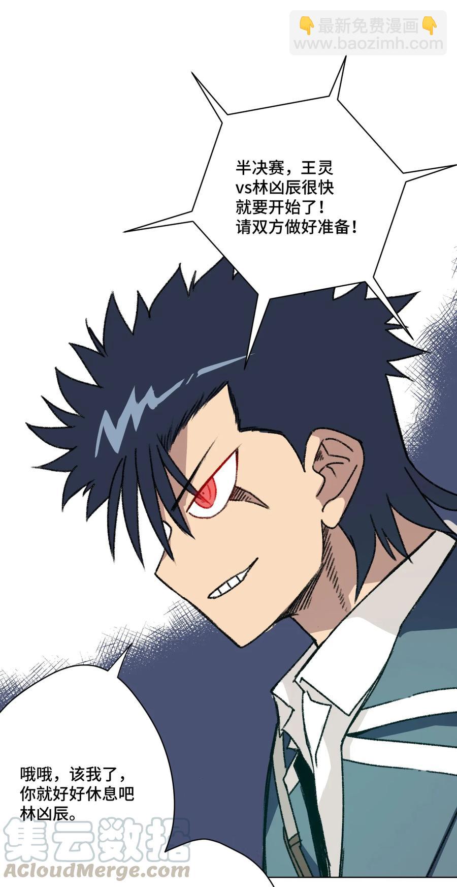 159 那是自己的选择-第162话