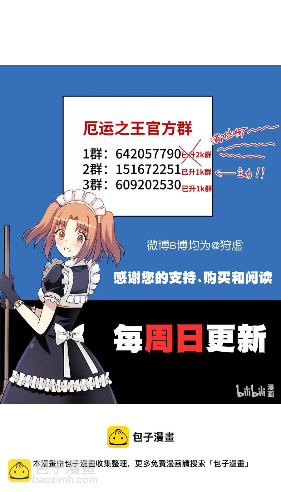 159 那是自己的选择-第162话