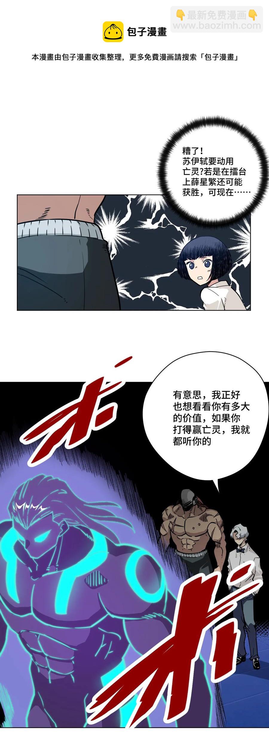 159 那是自己的选择-第162话