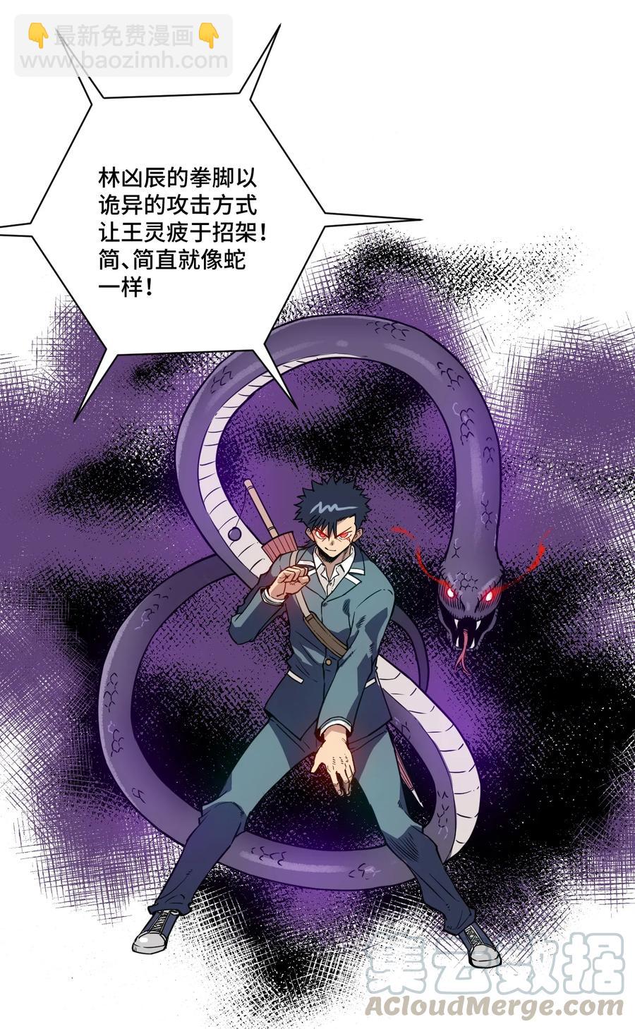 161 再次和亡灵交战-第164话