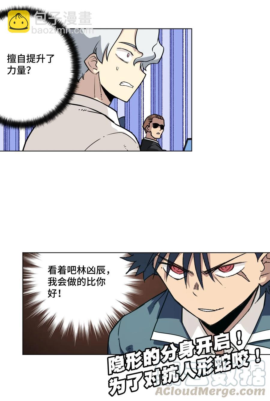 161 再次和亡灵交战-第164话