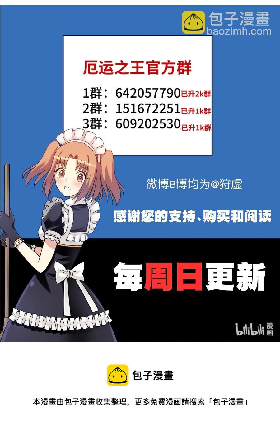 161 再次和亡灵交战-第164话