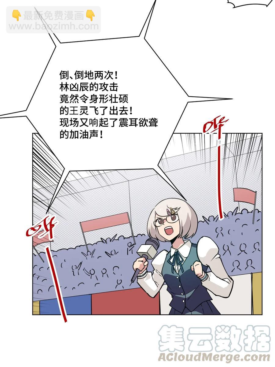 163 选择-第166话