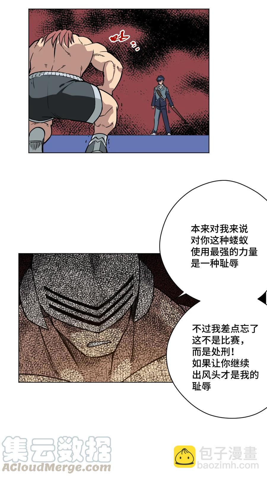 163 选择-第166话