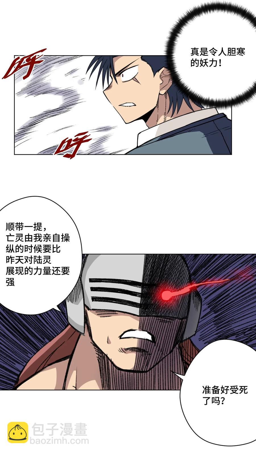 163 选择-第166话