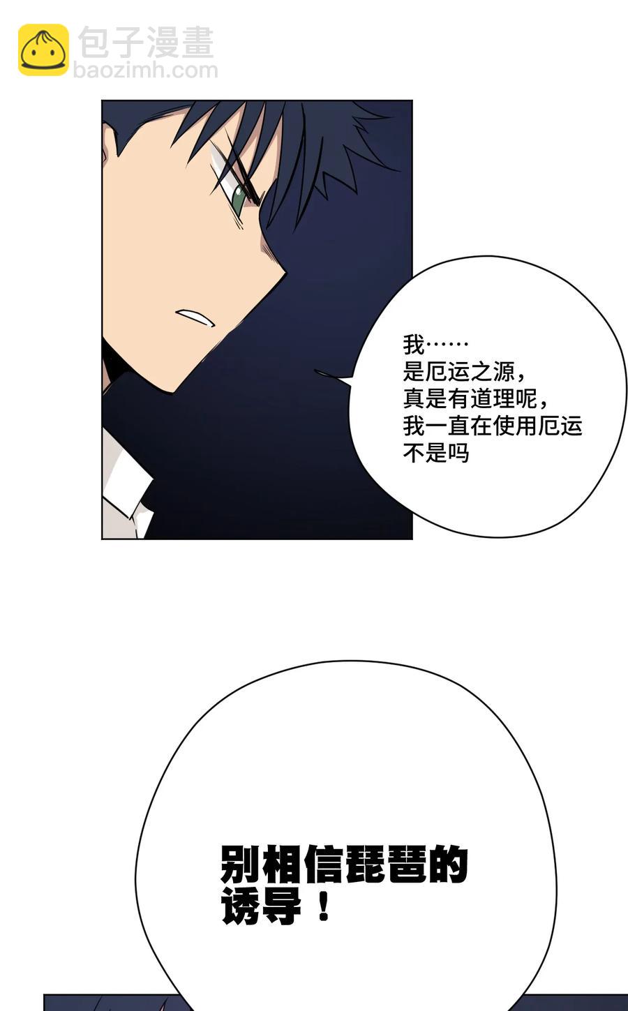 163 选择-第166话