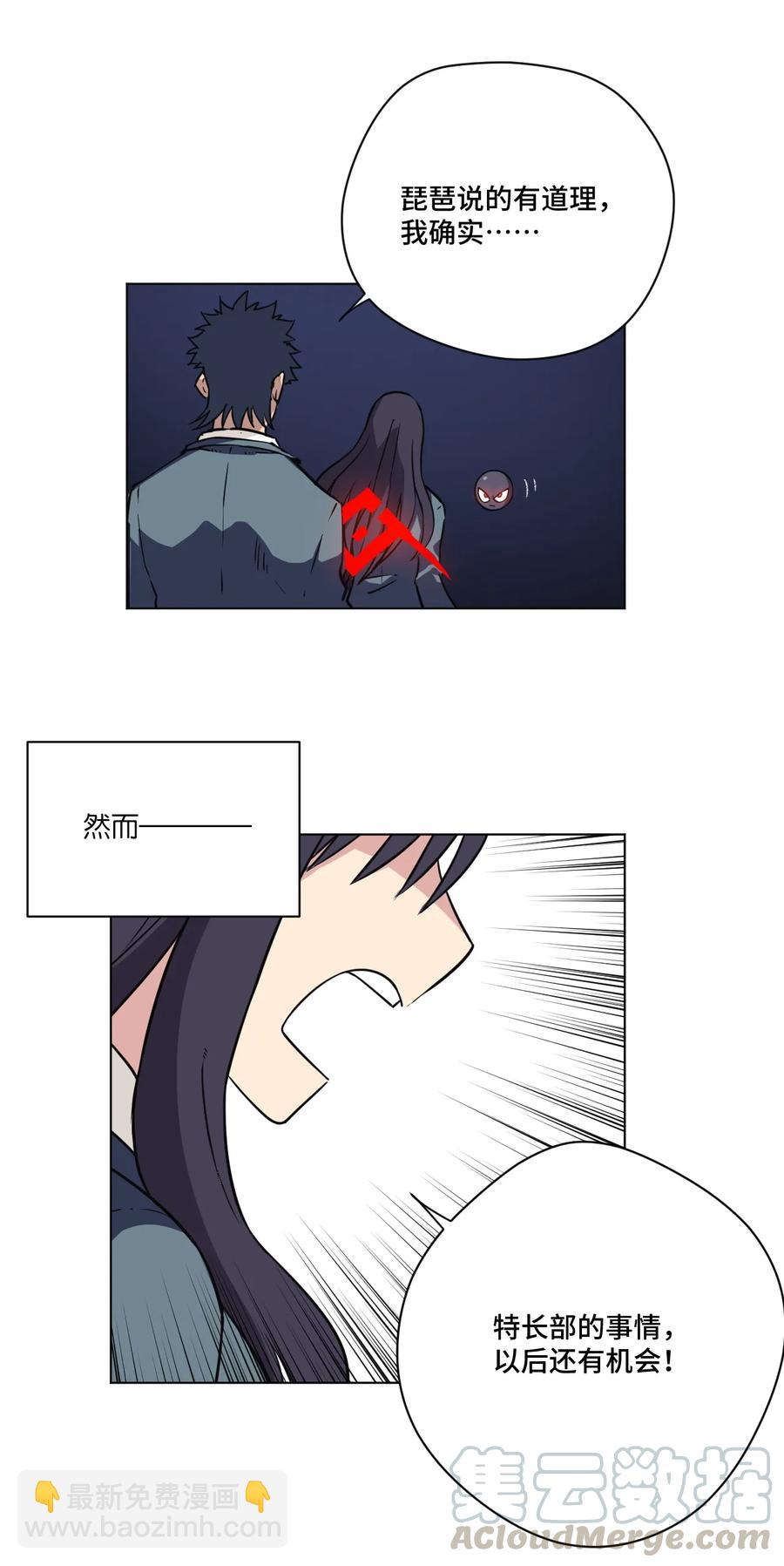 163 选择-第166话