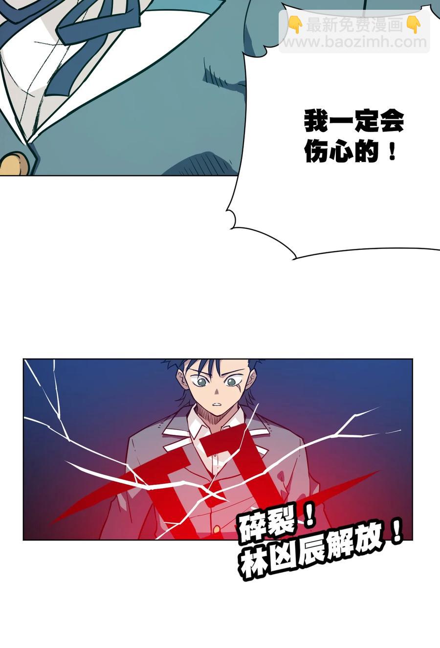 163 选择-第166话
