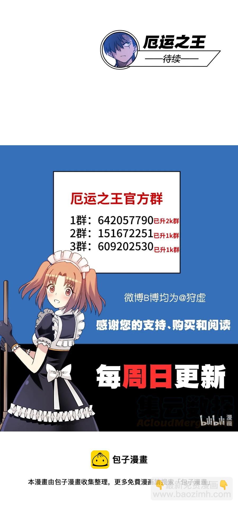 163 选择-第166话