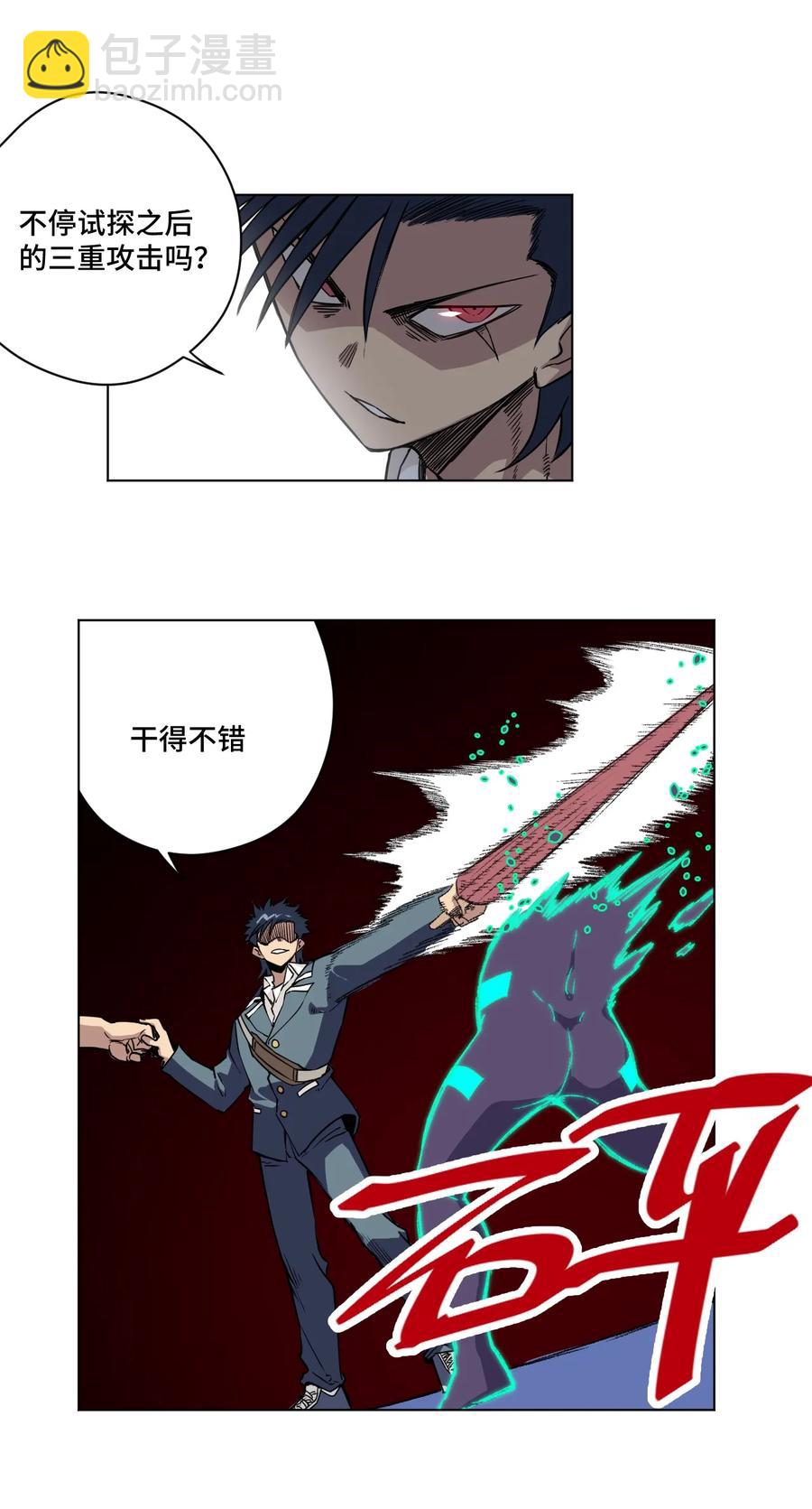 163 选择-第166话