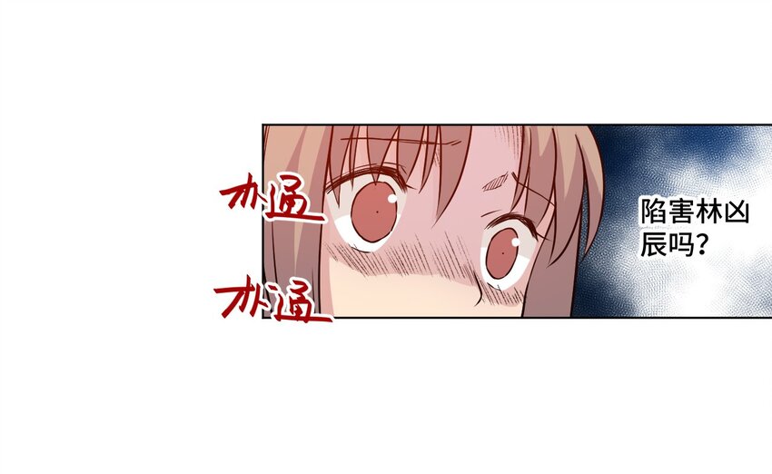 18 无尽欺凌(1/2)-第18话