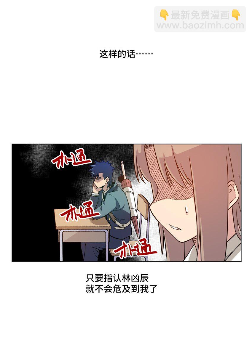 18 无尽欺凌(1/2)-第18话