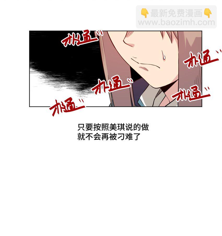 18 无尽欺凌(1/2)-第18话