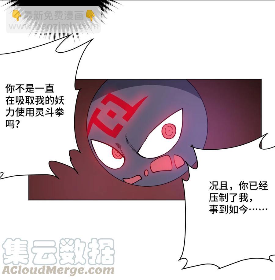 165 重修于好的搭档-第168话