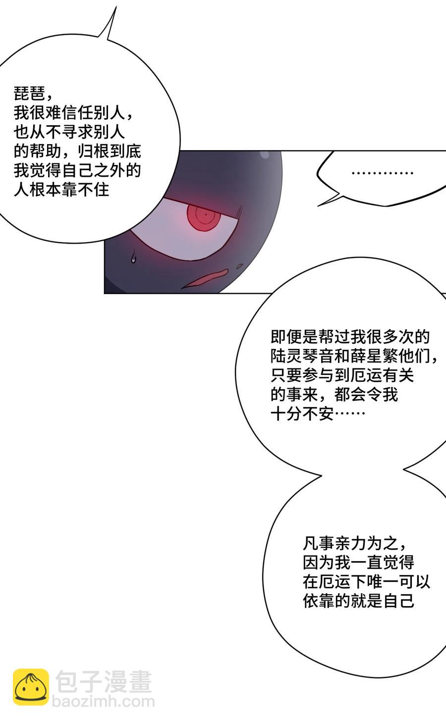 165 重修于好的搭档-第168话