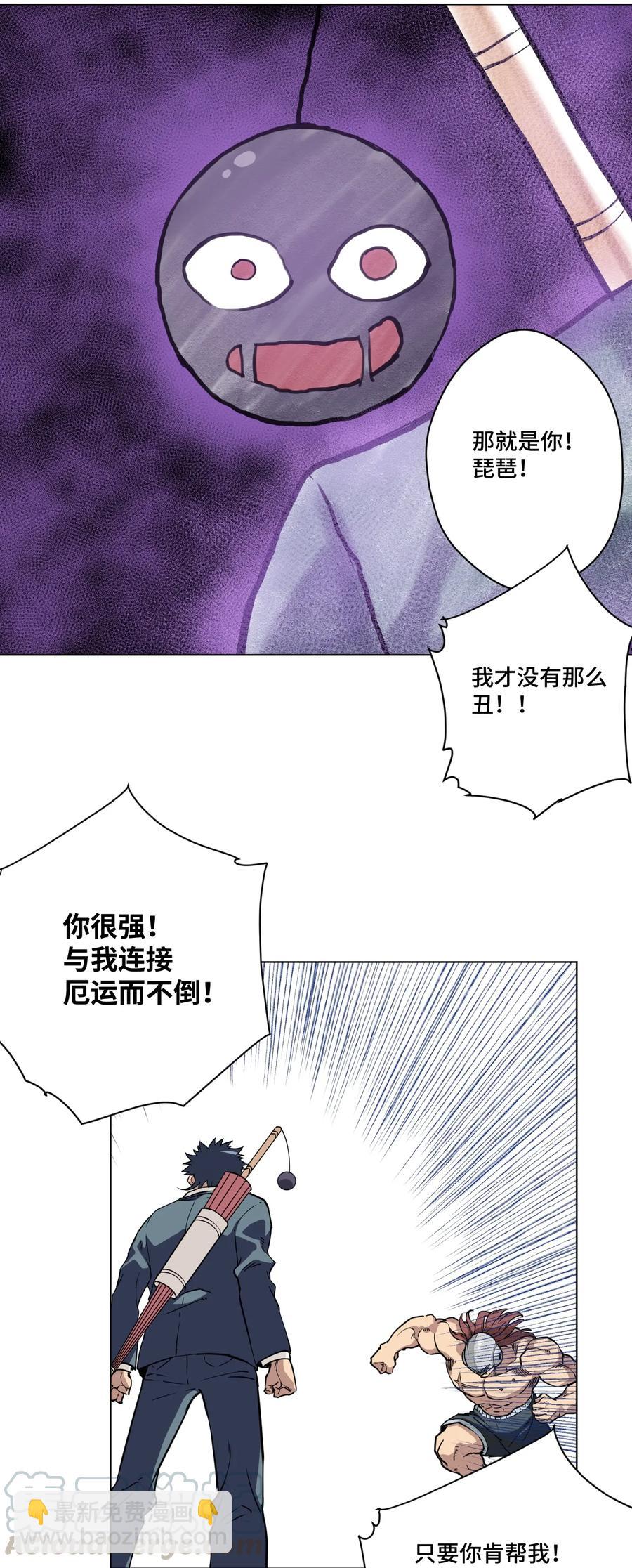 165 重修于好的搭档-第168话