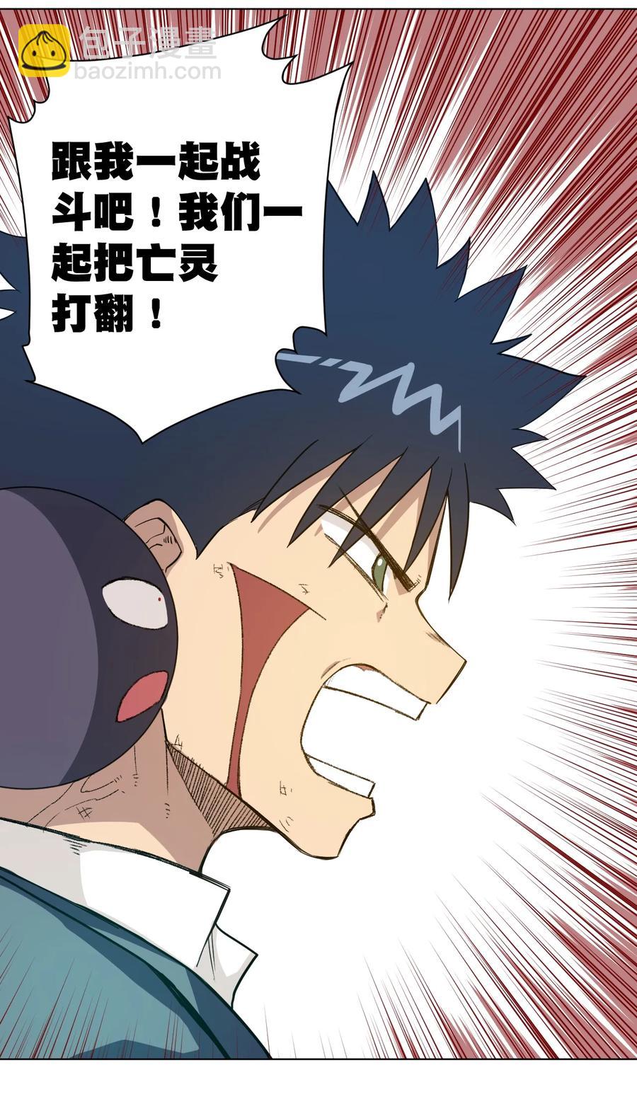 165 重修于好的搭档-第168话