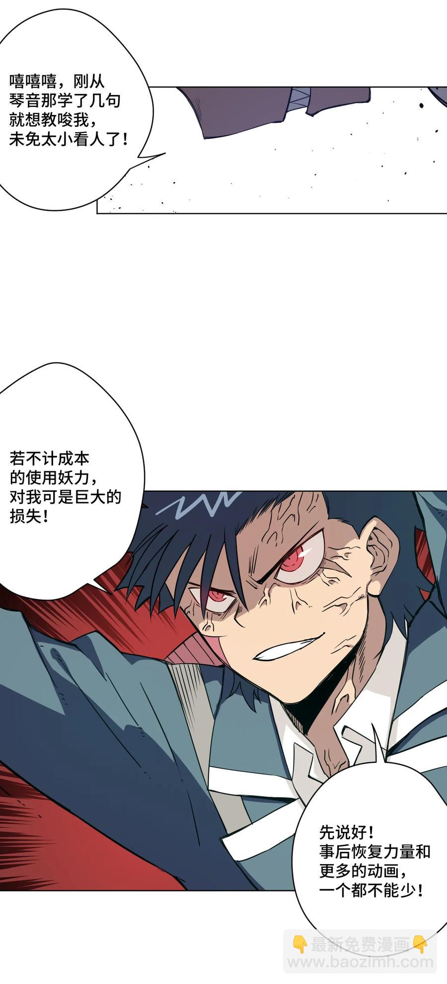 165 重修于好的搭档-第168话