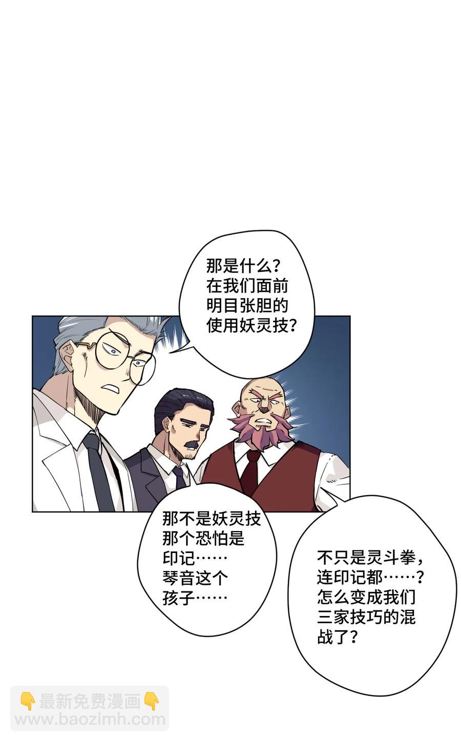 165 重修于好的搭档-第168话