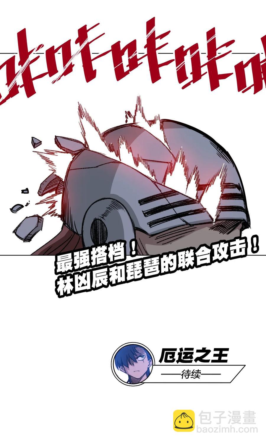 165 重修于好的搭档-第168话