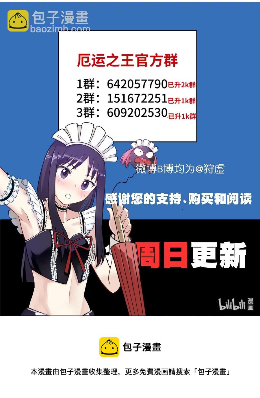 165 重修于好的搭档-第168话