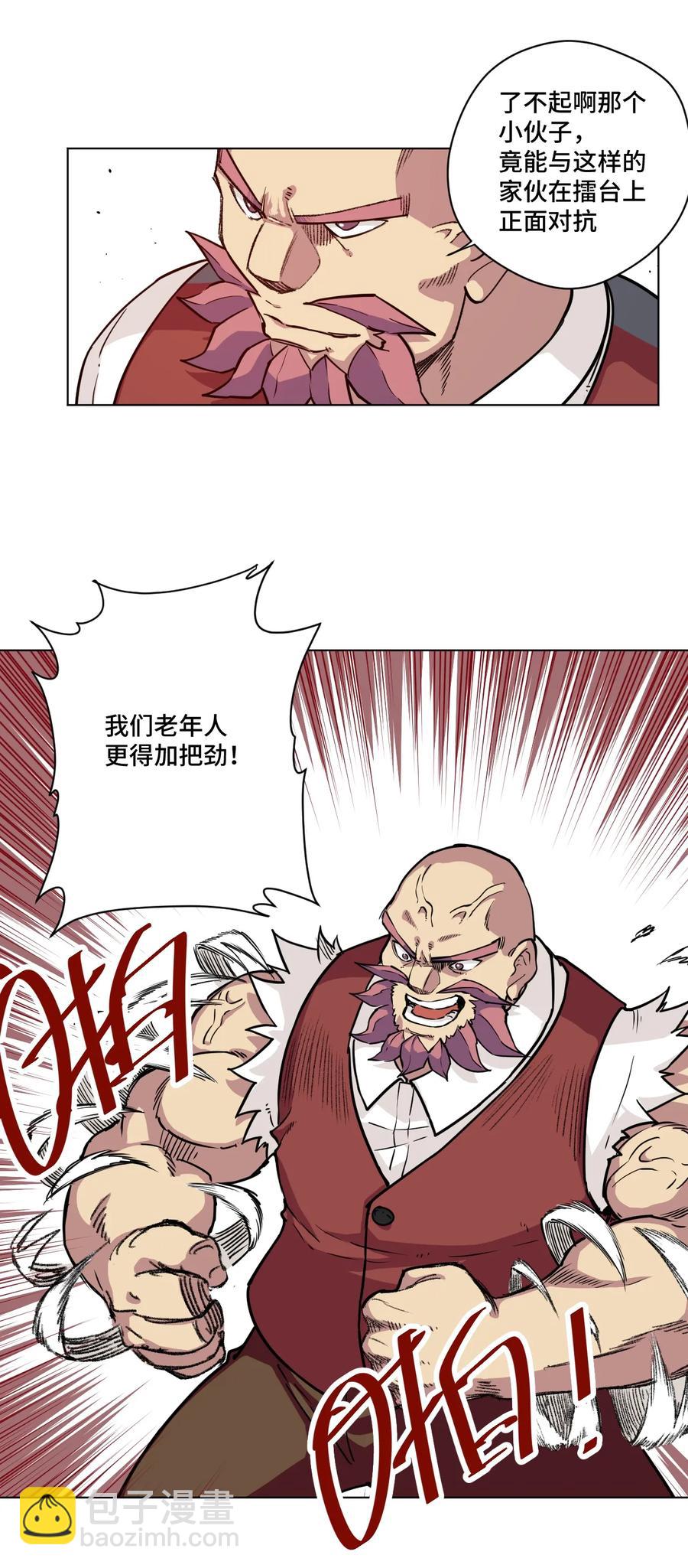 167 家主-第170话