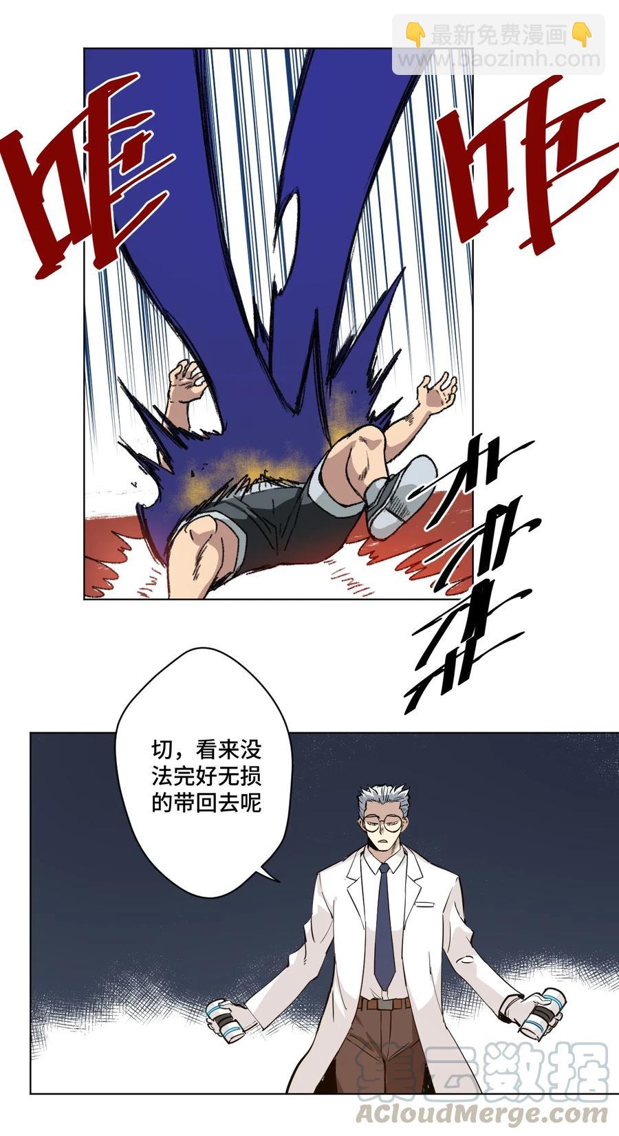 167 家主-第170话