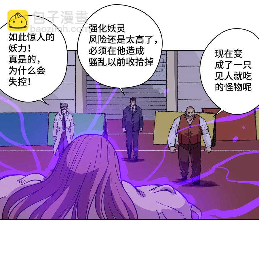 167 家主-第170话