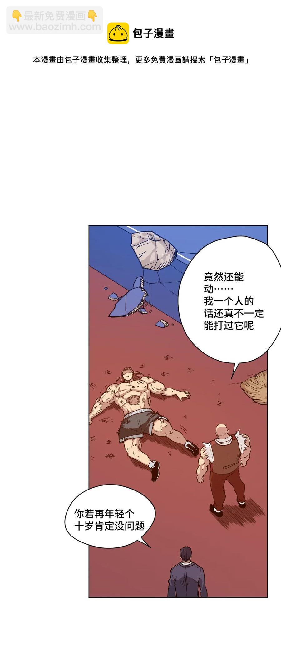 167 家主-第170话