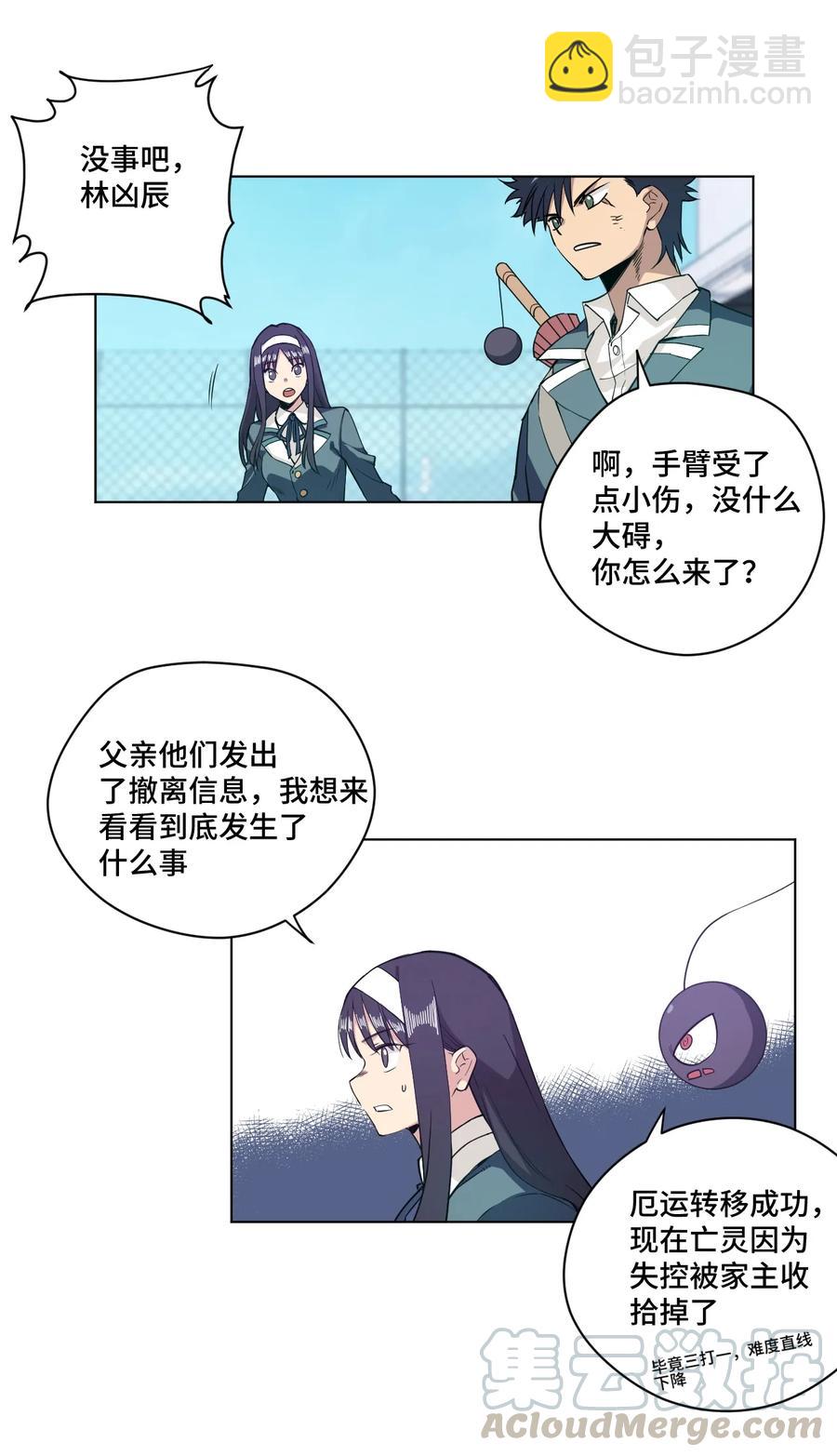 167 家主-第170话