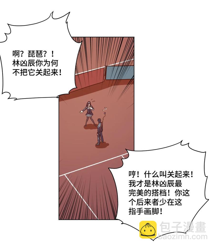 167 家主-第170话