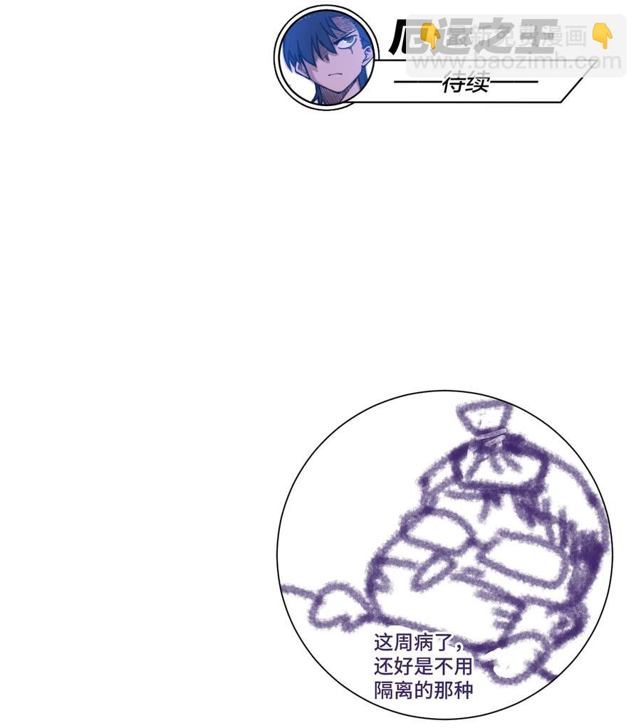 167 家主-第170话
