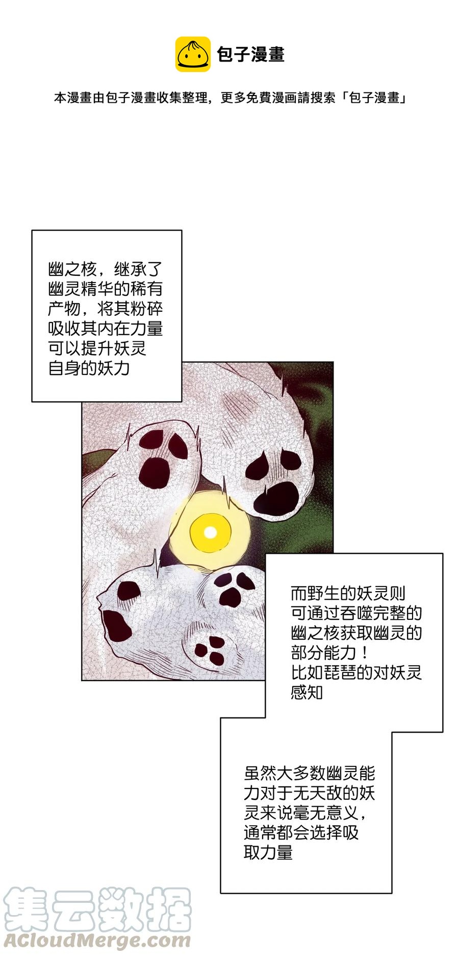 169 仲裁榜的落幕-第172话