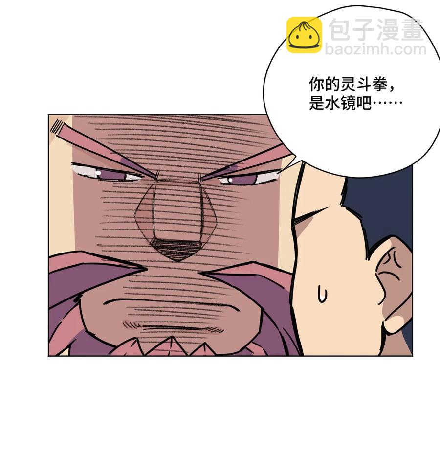 169 仲裁榜的落幕-第172话