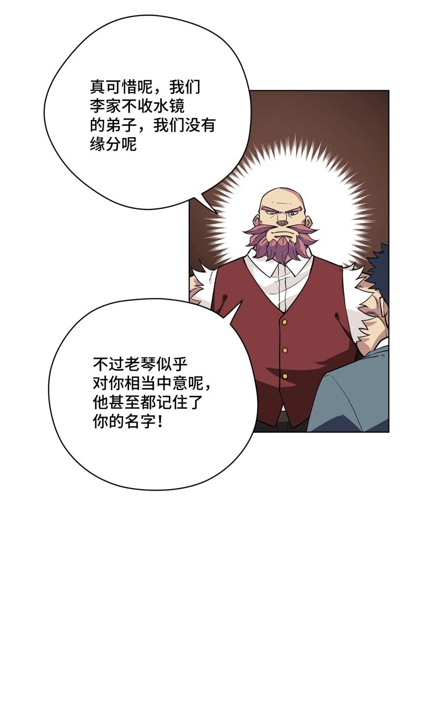 169 仲裁榜的落幕-第172话