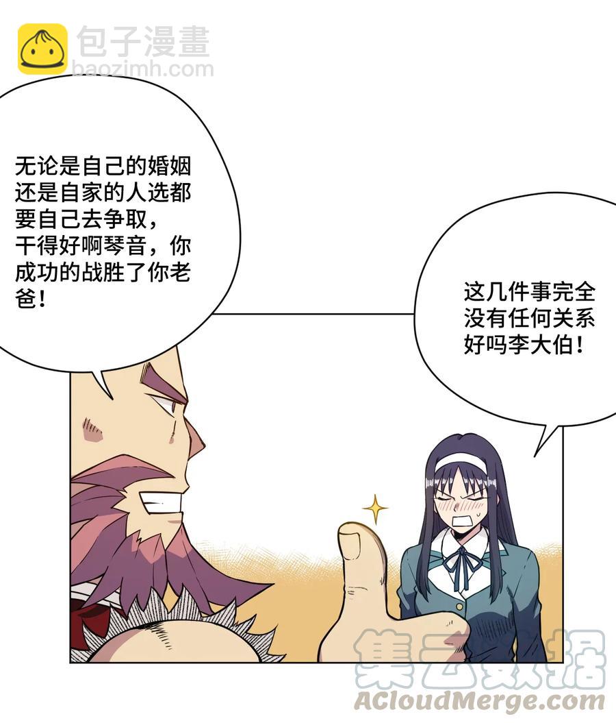 169 仲裁榜的落幕-第172话