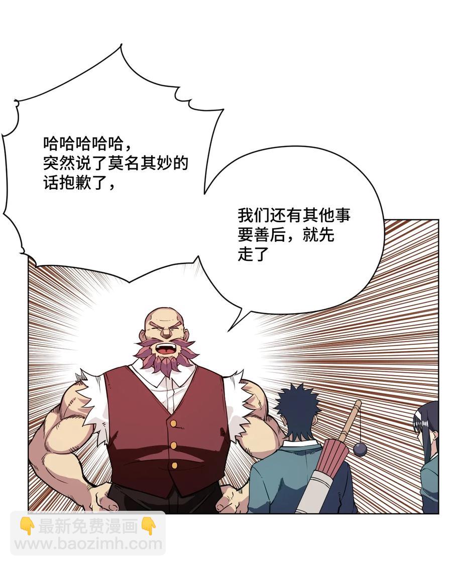 169 仲裁榜的落幕-第172话