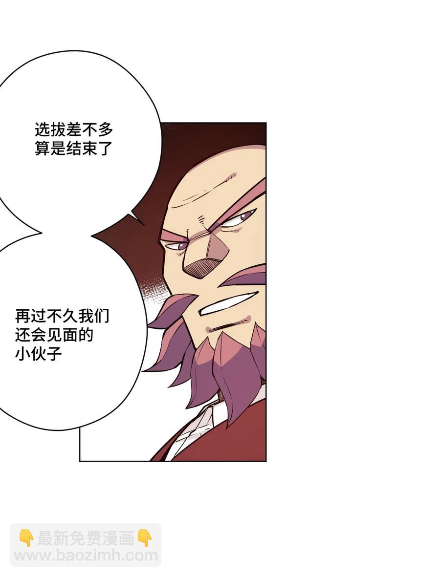 169 仲裁榜的落幕-第172话