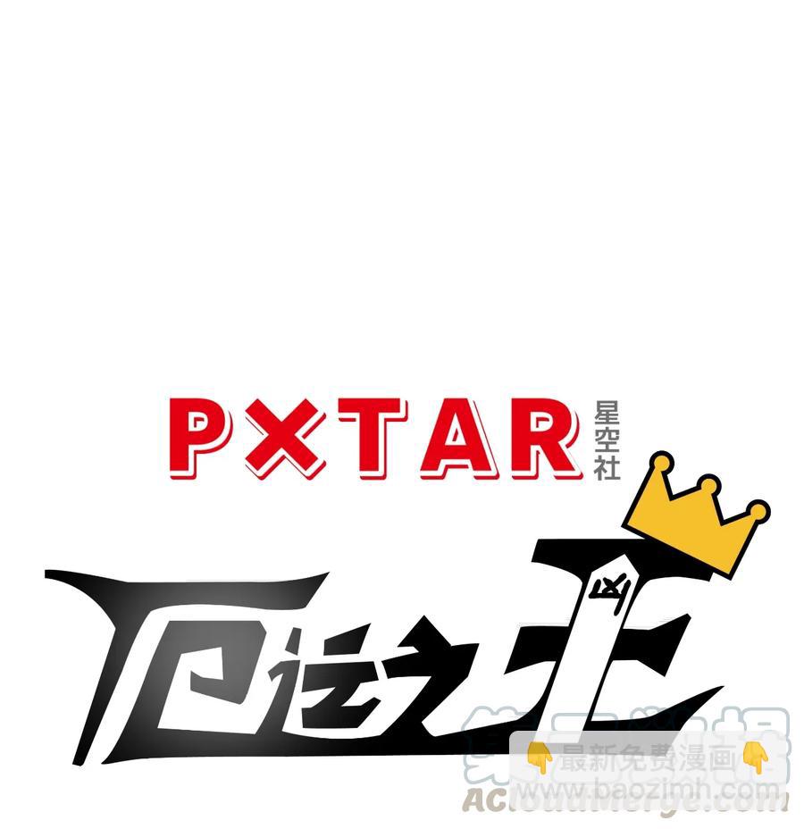 169 仲裁榜的落幕-第172话
