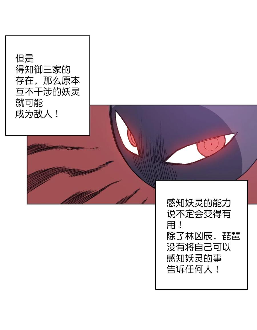 169 仲裁榜的落幕-第172话