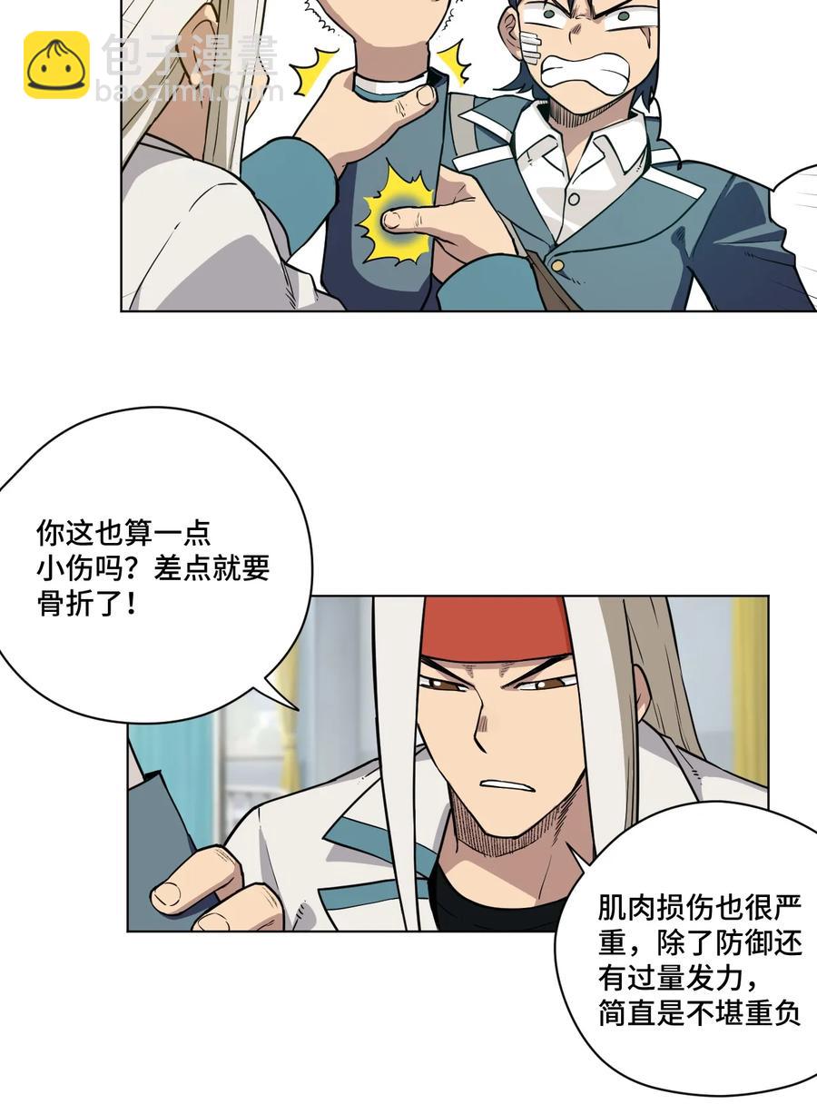 169 仲裁榜的落幕-第172话