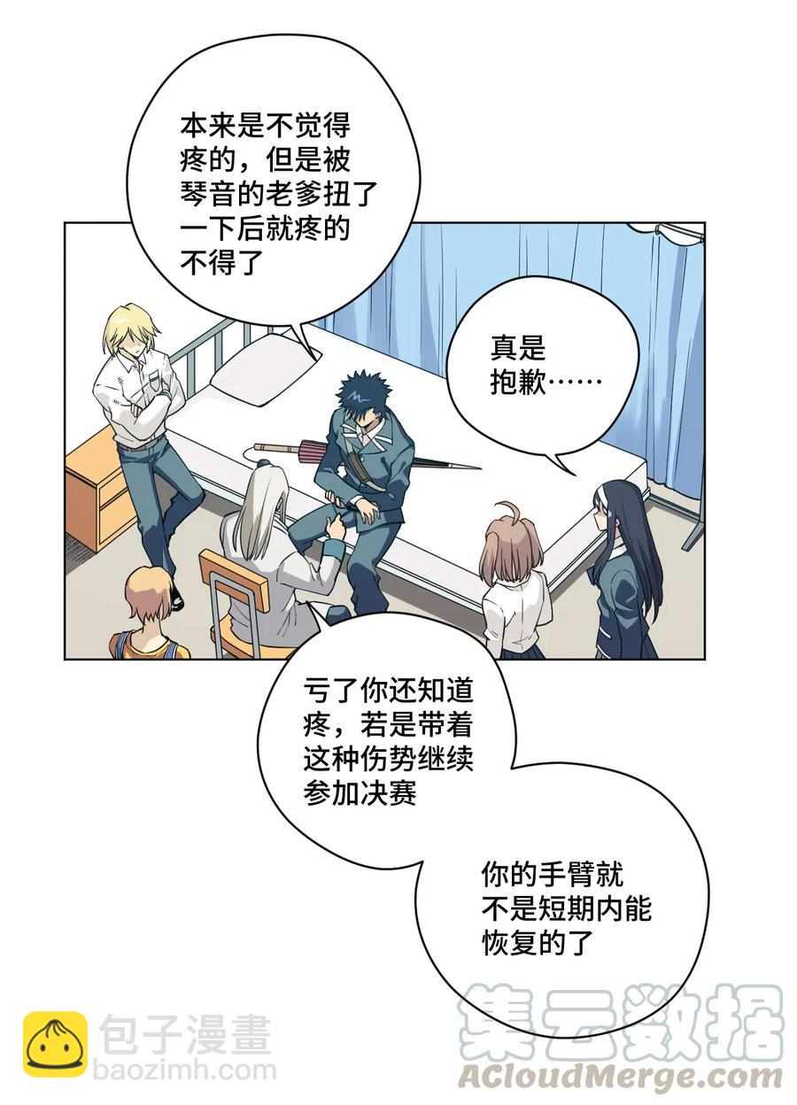 169 仲裁榜的落幕-第172话