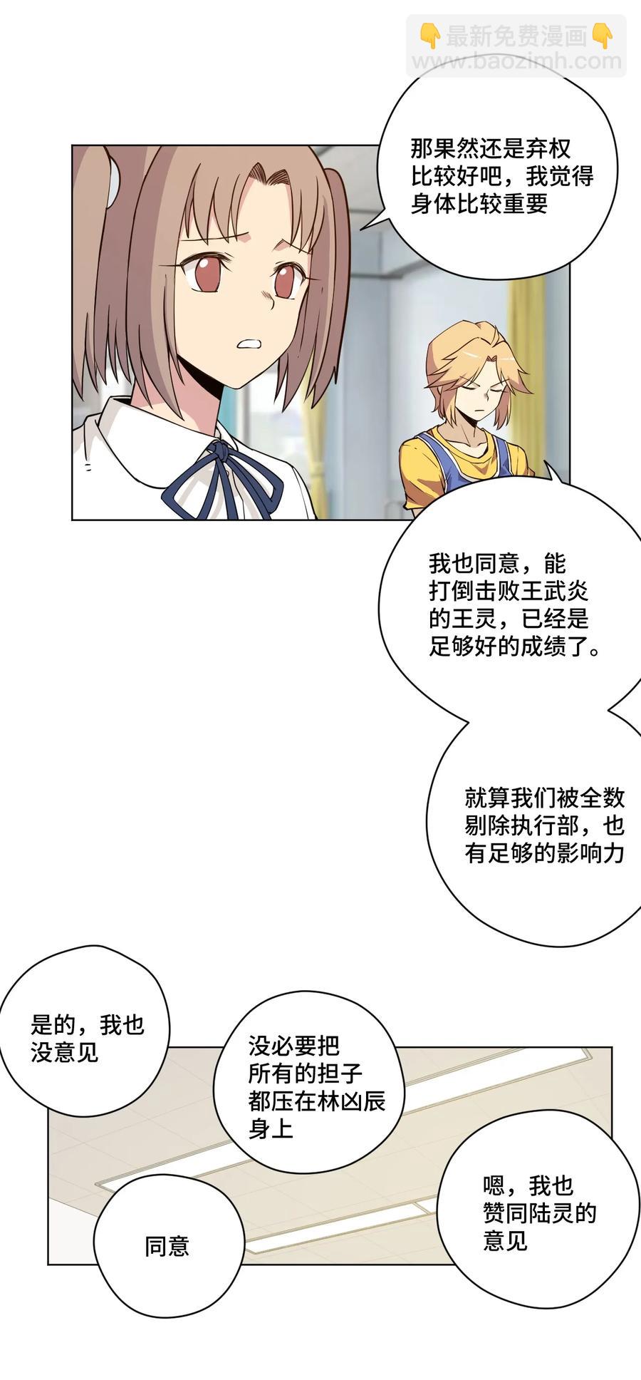 169 仲裁榜的落幕-第172话