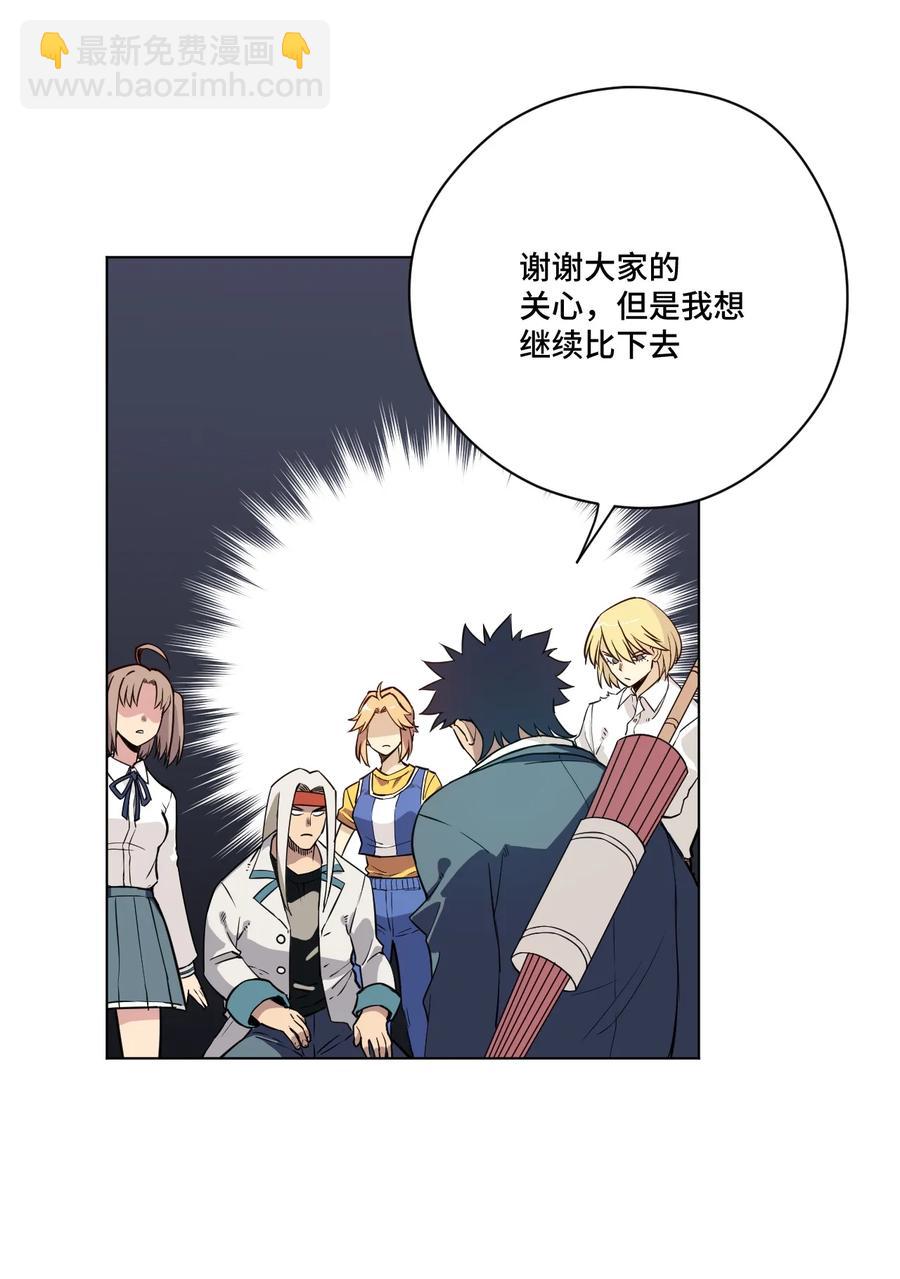 169 仲裁榜的落幕-第172话
